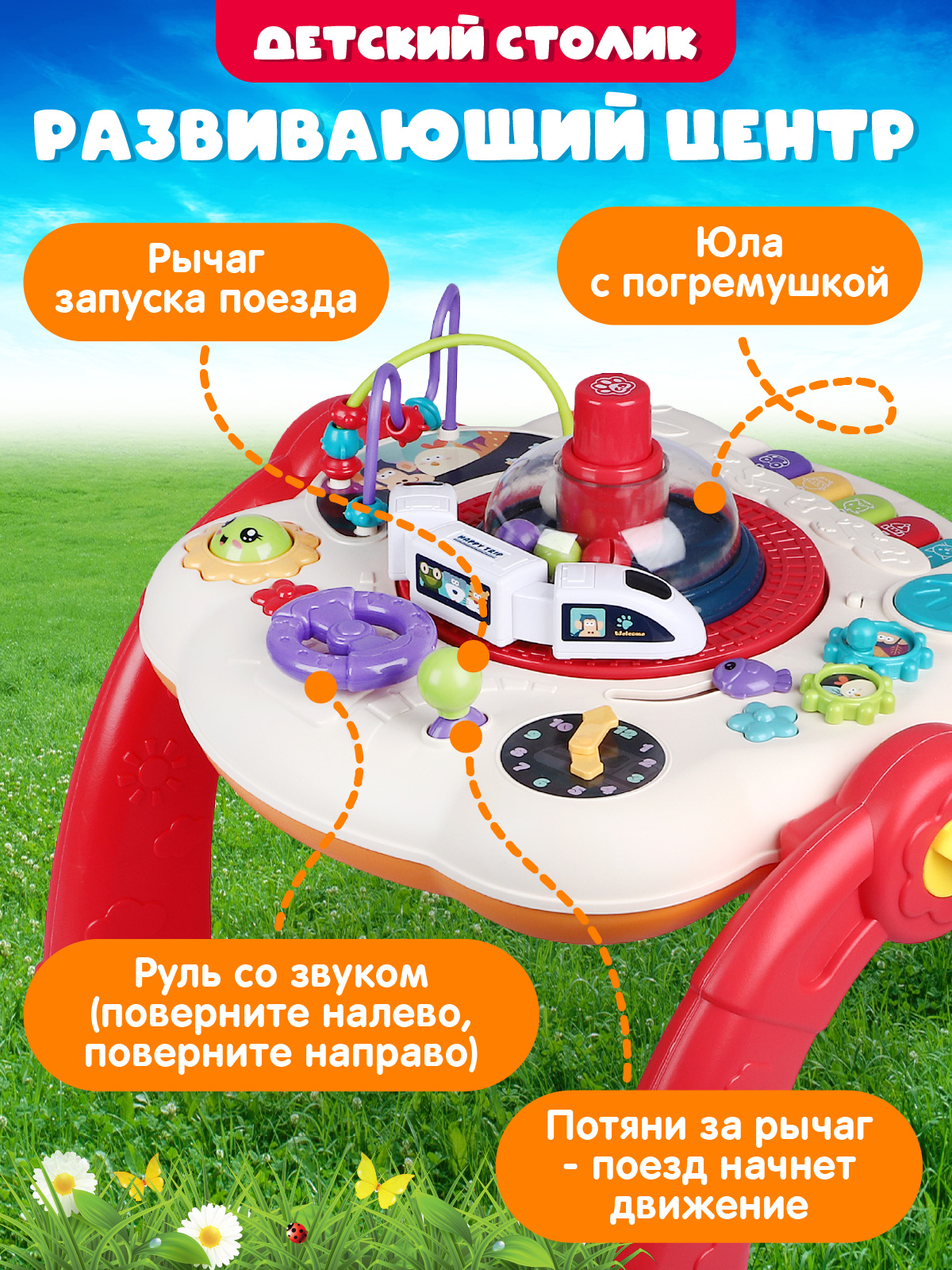 Игрушка Smart Baby развивающий центр - фото 2