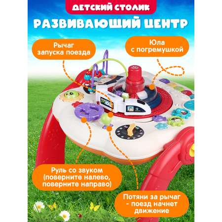 Игрушка Smart Baby развивающий центр