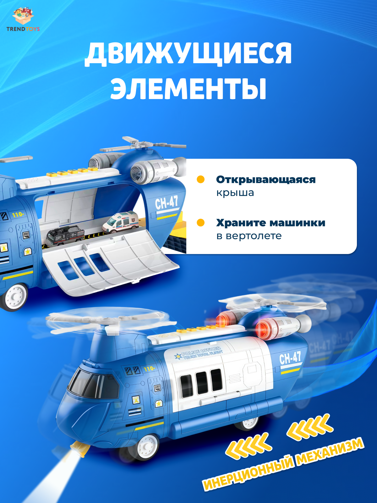 Вертолет TrendToys трансформер LDG161 - фото 2