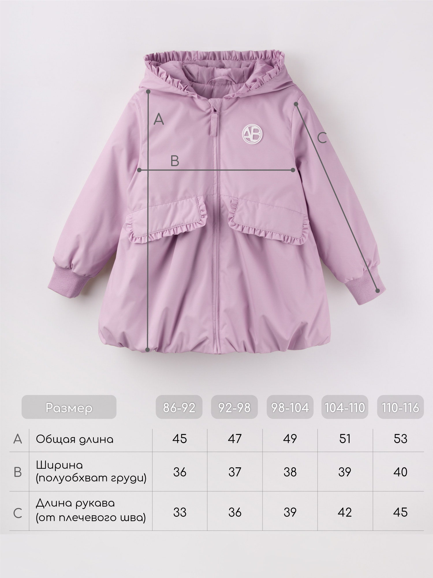 Куртка Amarobaby AB-OD26-FLORA37/17 - фото 23