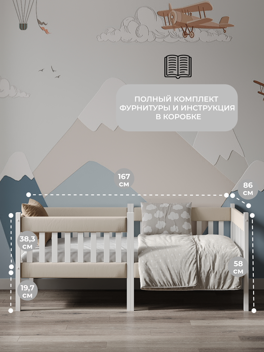 Кровать подростковая Moms charm (бежевый) - фото 6