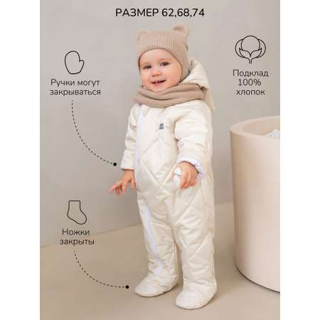 Комбинезон Amarobaby