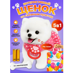 Мягкая игрушка FAVORITSTAR DESIGN собачка интерактивная