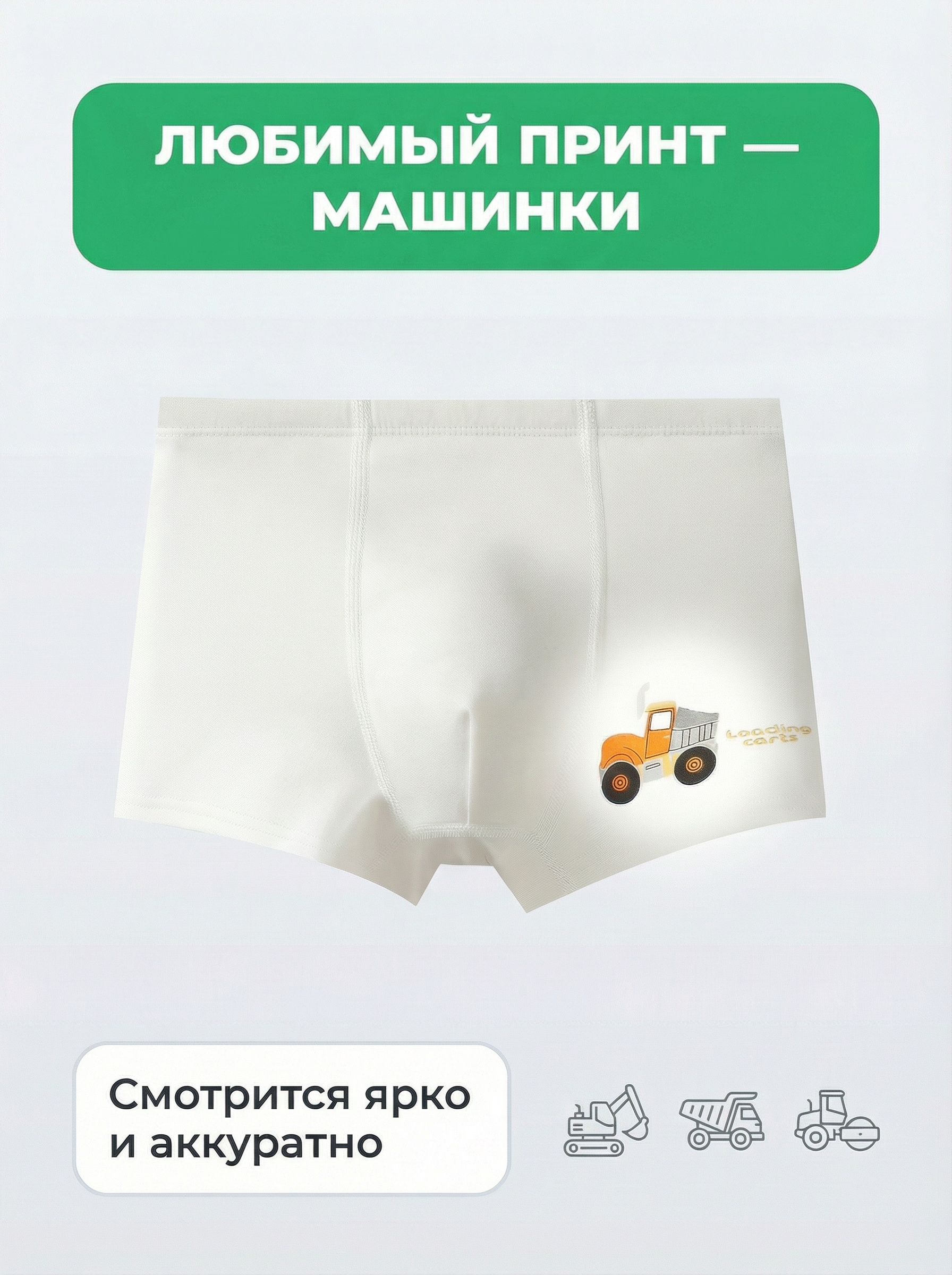 Трусы 4 шт Bambooland Boxer-Constructions - фото 10