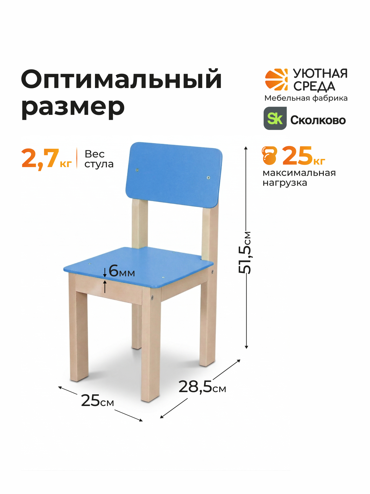 Комплект мебели Уютная среда нераскладной (стол, стул) - фото 5