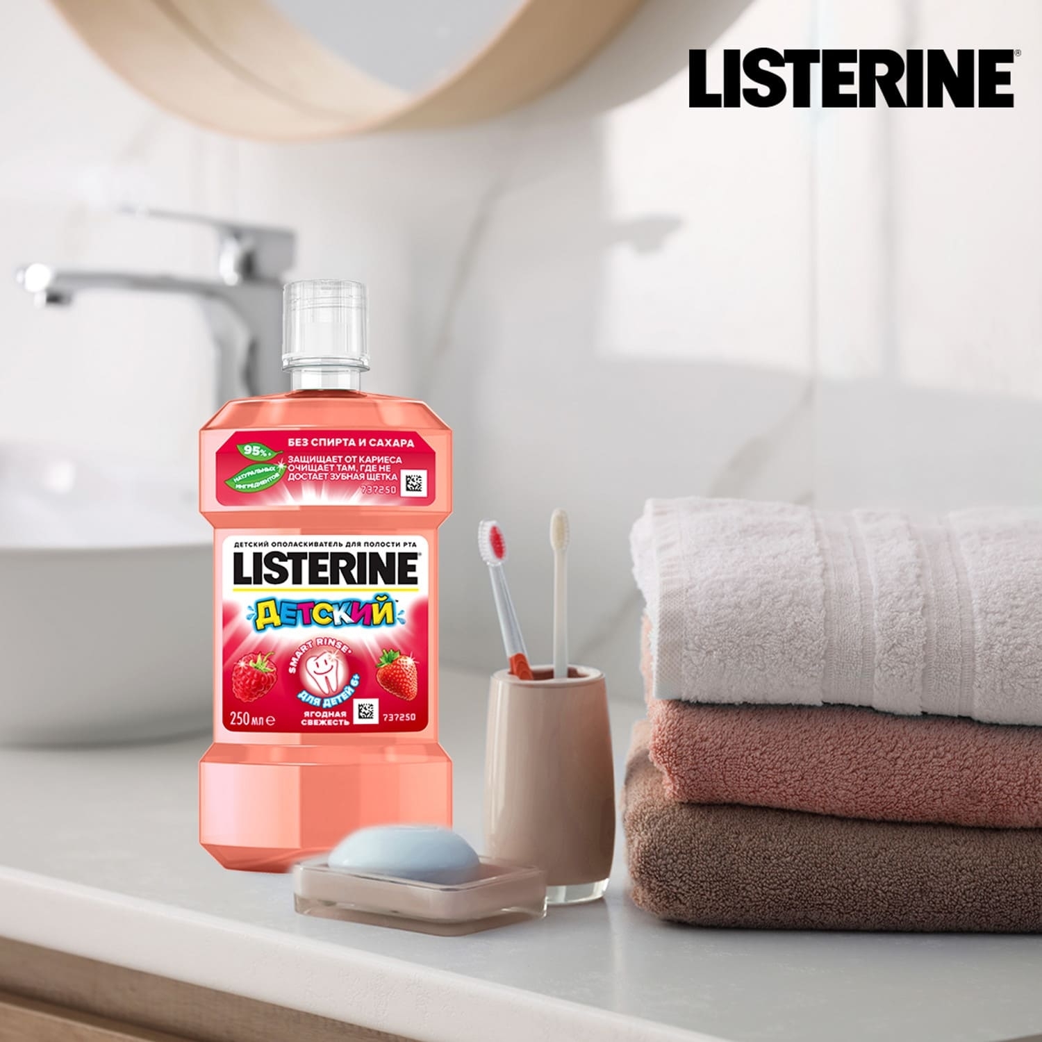 Ополаскиватель LISTERINE Ягодная свежесть 250 мл - фото 10
