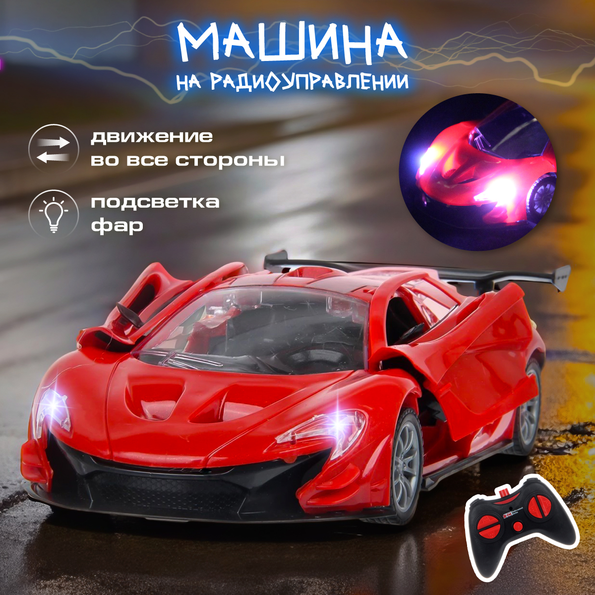 Автомобиль РУ Veld Co - фото 1