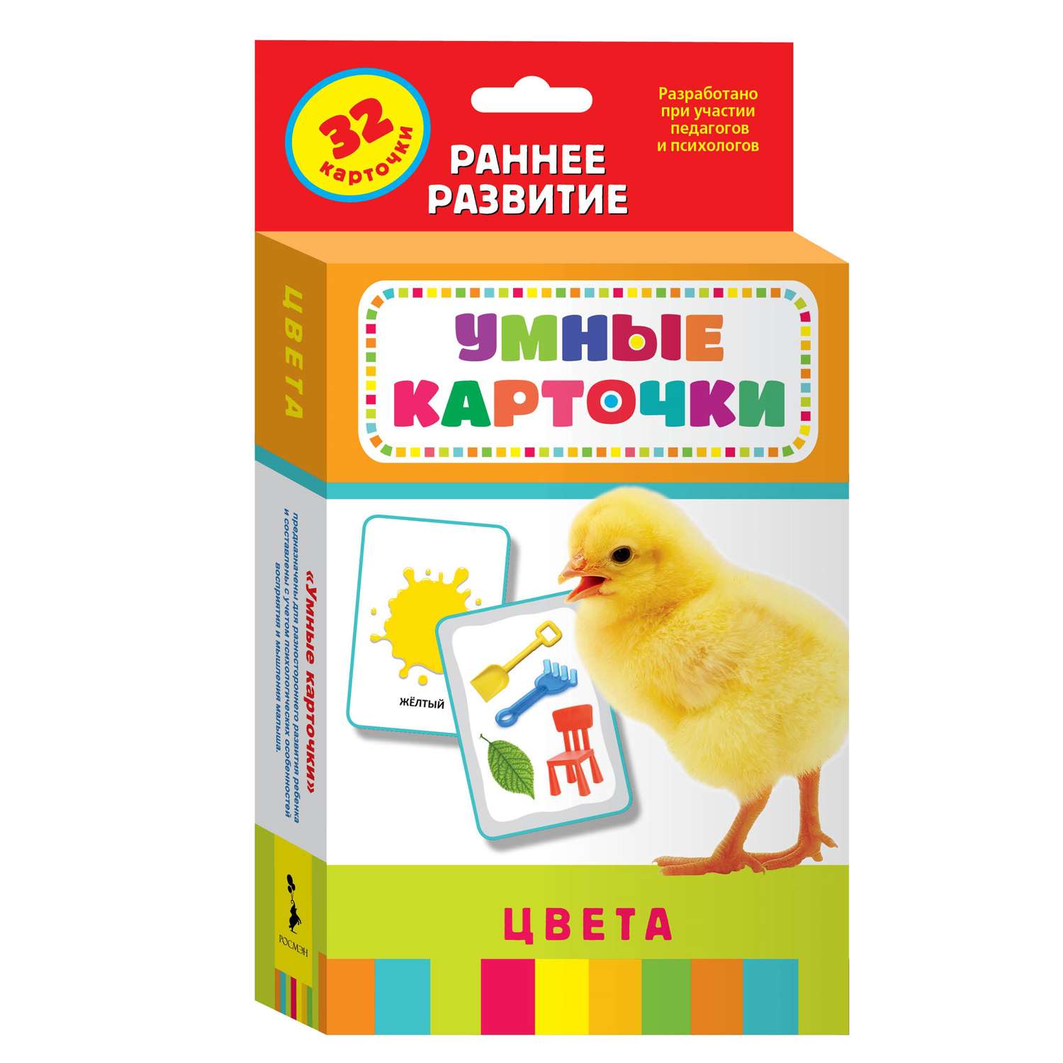 Пособие Росмэн Умные карточки Цвета - фото 1