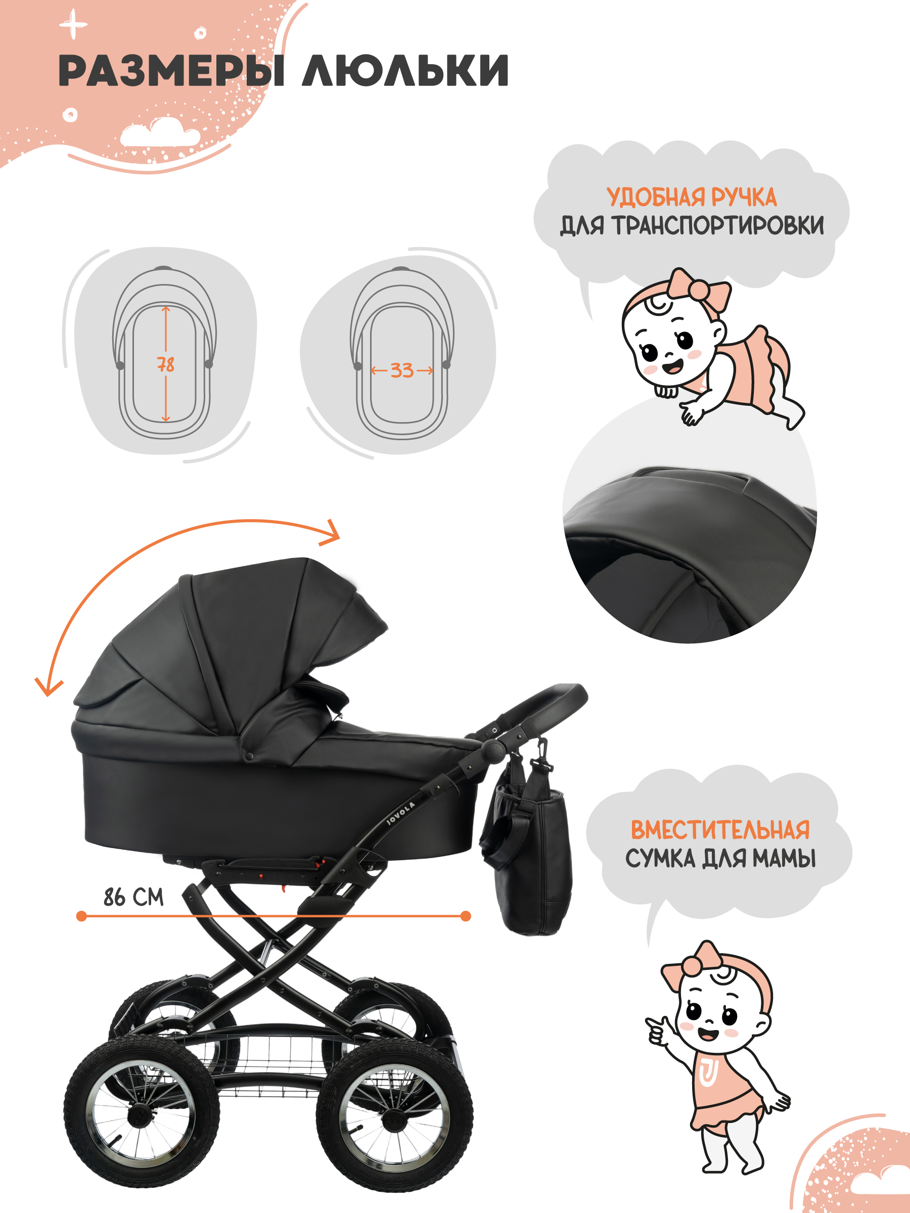 Коляска 2в1 JOVOLA Tessa Classic Eco 03 черный черный - фото 2