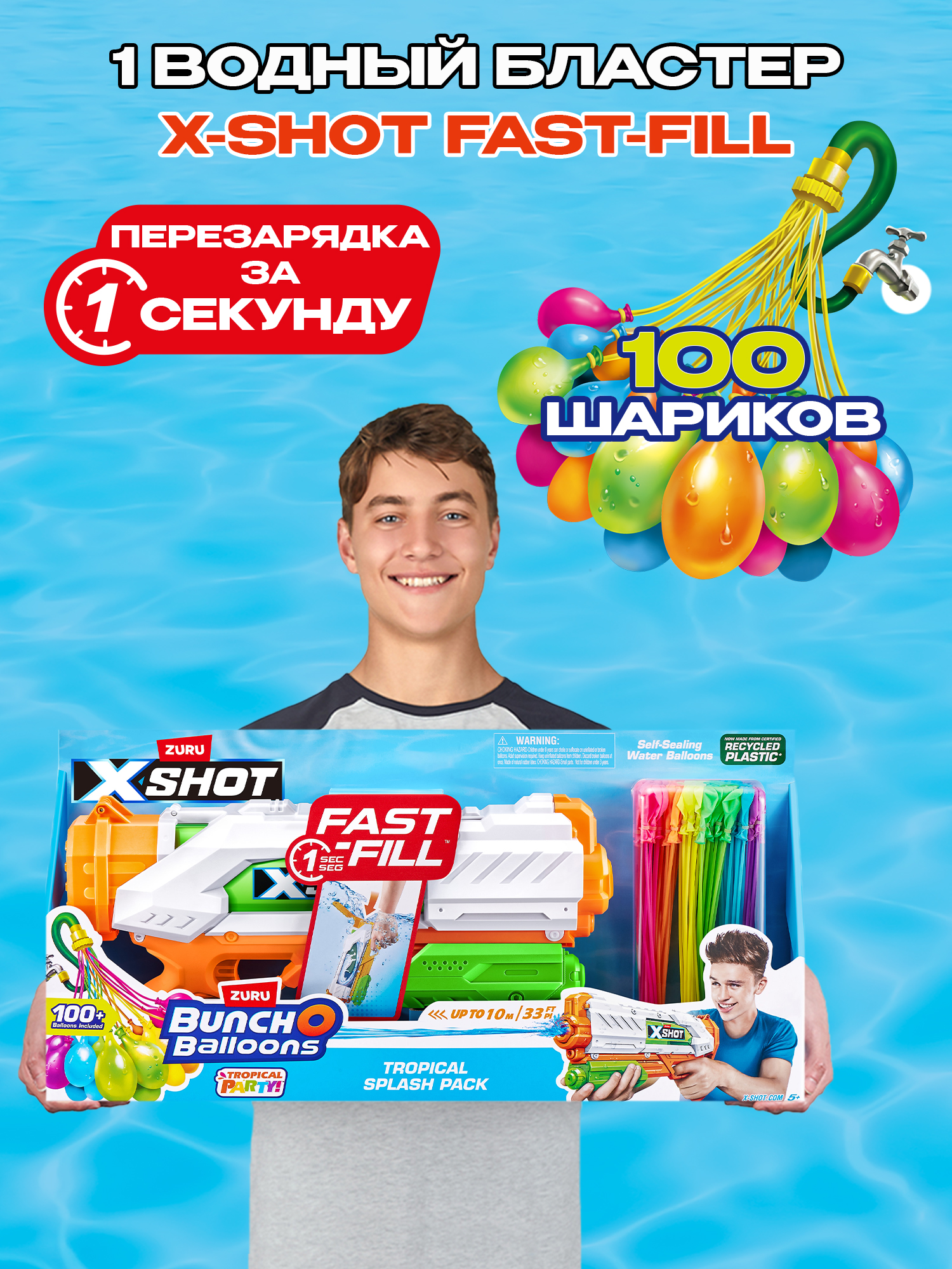 Бластер водный Zuru XSHOT  Water and Bunch O Balloons - фото 3