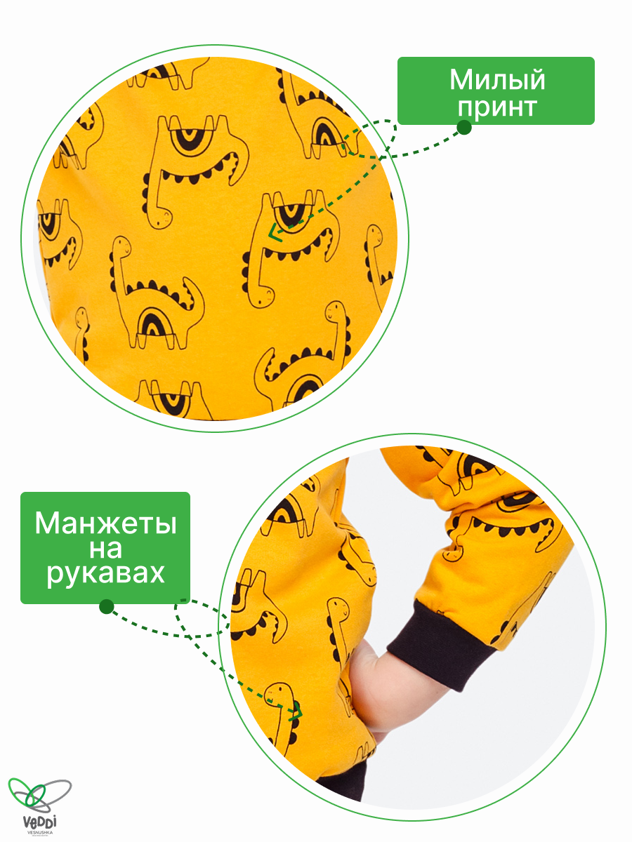 Костюм VEDDI 635ф-21/охра/дино - фото 3