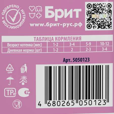 Корм для котят Brit 85г Premium кролик в желе