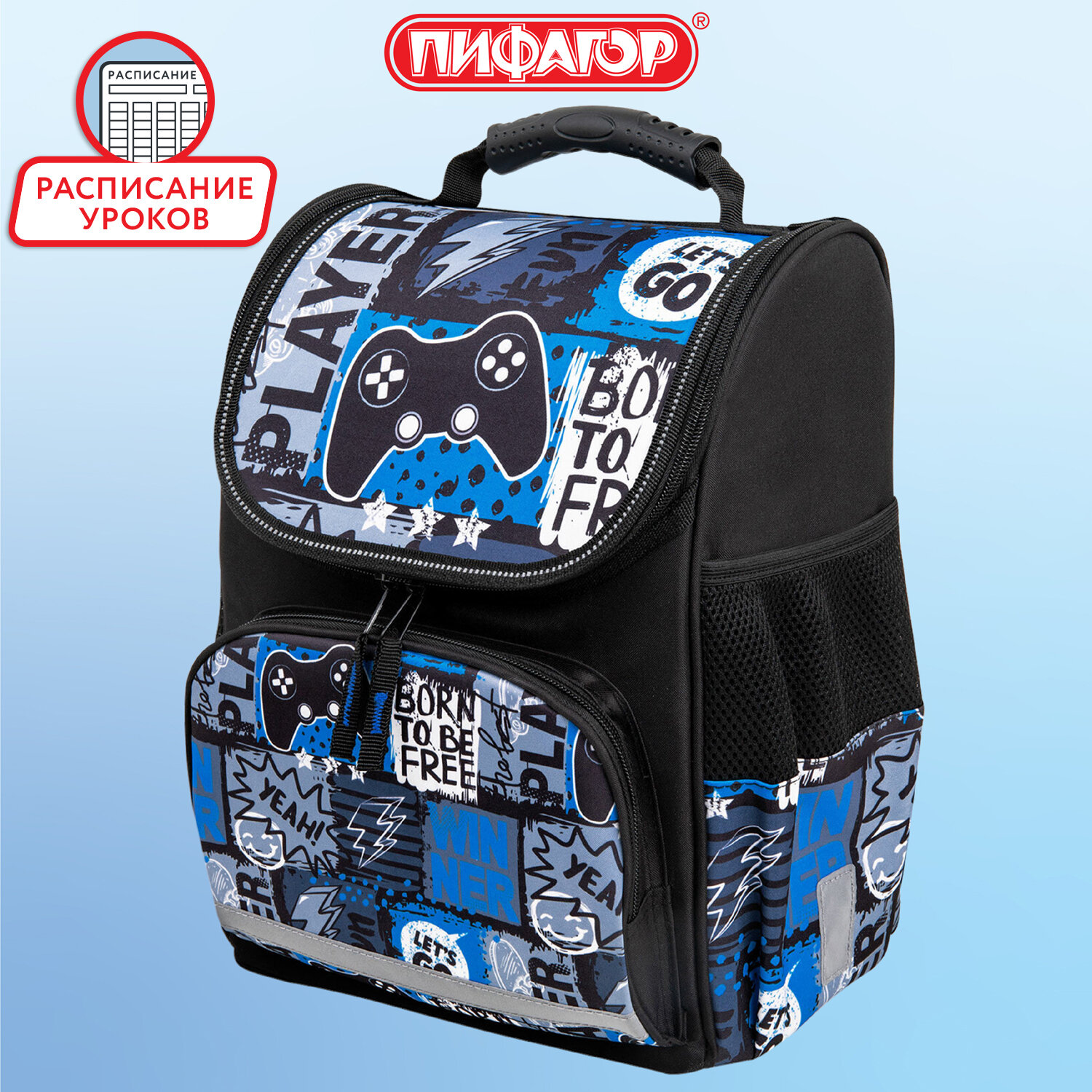 Рюкзак Пифагор - фото 1