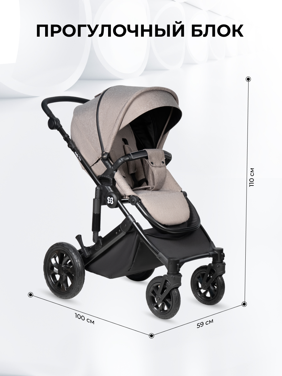Коляска 3в1 Farfello Molly Trio бежевый - фото 6