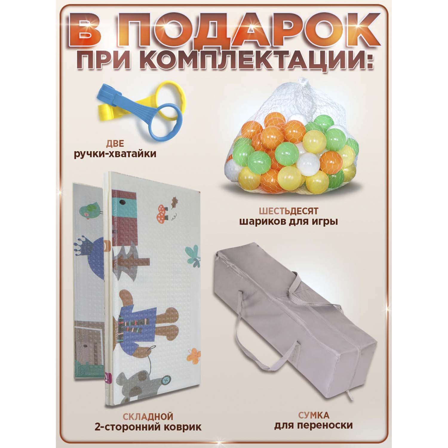Манеж BabyCare Fancy 150х180 YP02 бежево коричневый - фото 9