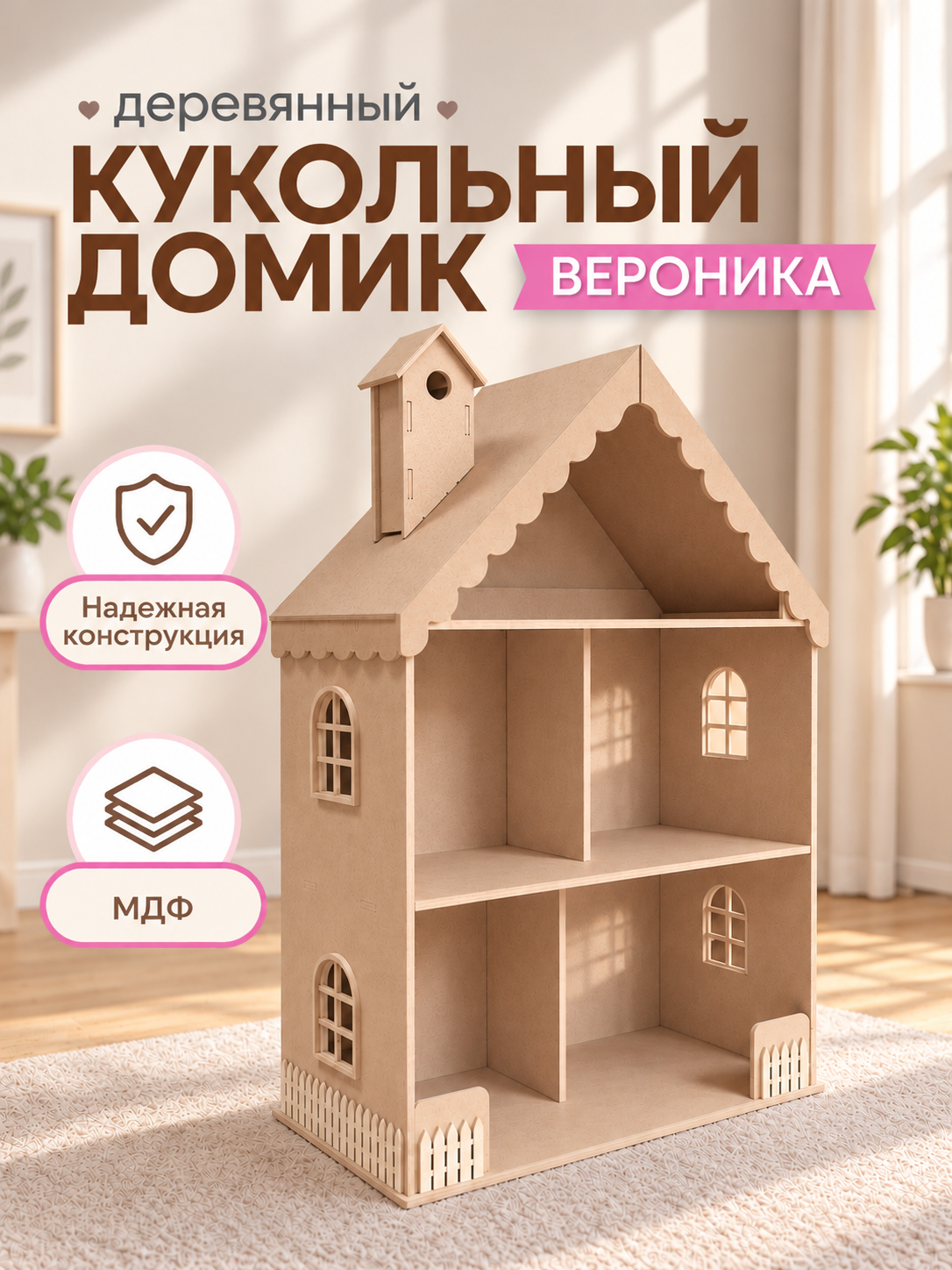 Изображение товара Кукольный домик Pema kids для девочек из дерева Изображение товара Кукольный домик Pema kids для девочек из дерева