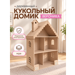 Домик для кукол Pema kids