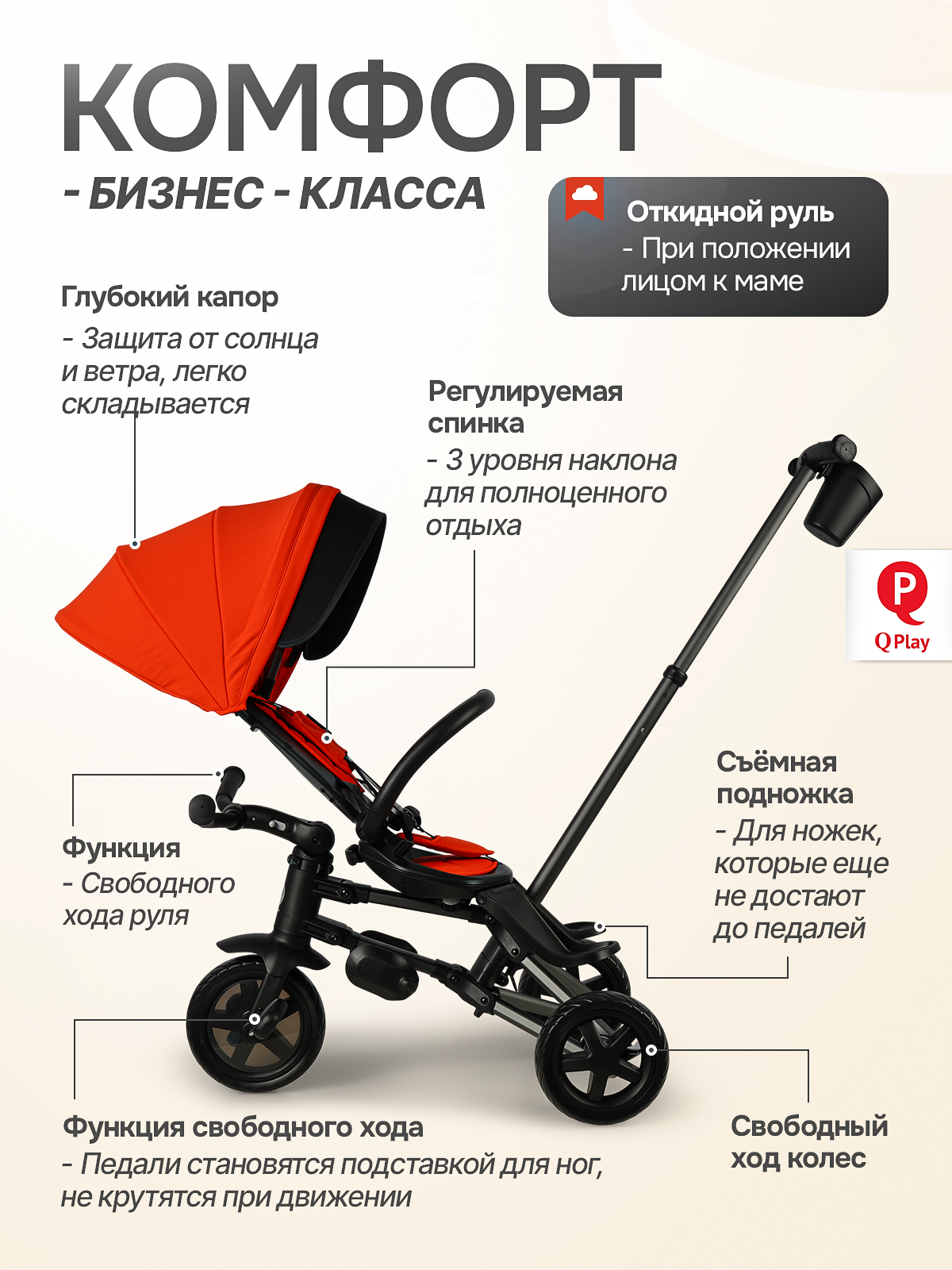 Трехколесный велосипед Q-Play 8 дюймов - фото 3