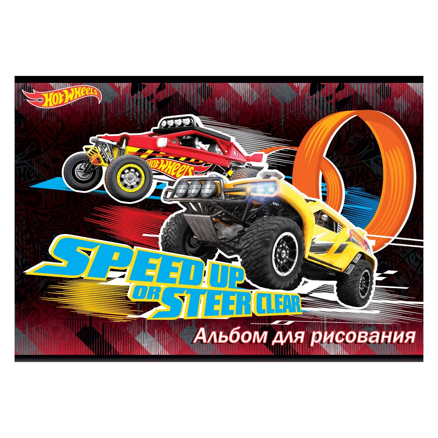 Альбом Академия Холдинг Hot Wheels А4 20 лист. - фото 1