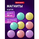 Магниты Brauberg 8 шт.