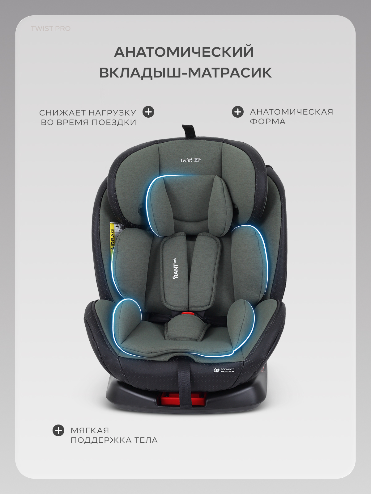 Автокресло Rant Basic Twist Isofix 0+/1/2/3 (0-36 кг) зеленый - фото 5