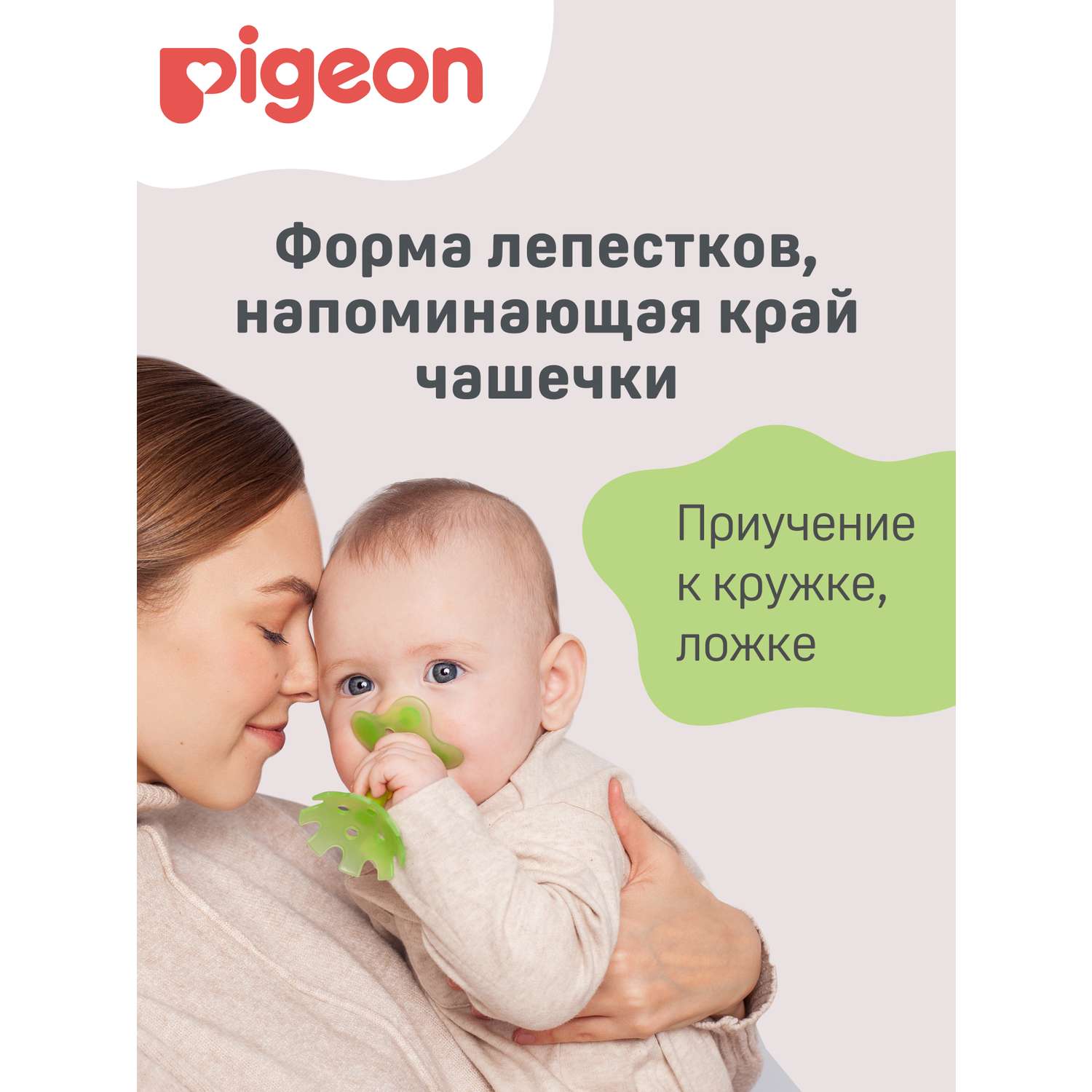 Прорезыватель Pigeon - фото 4