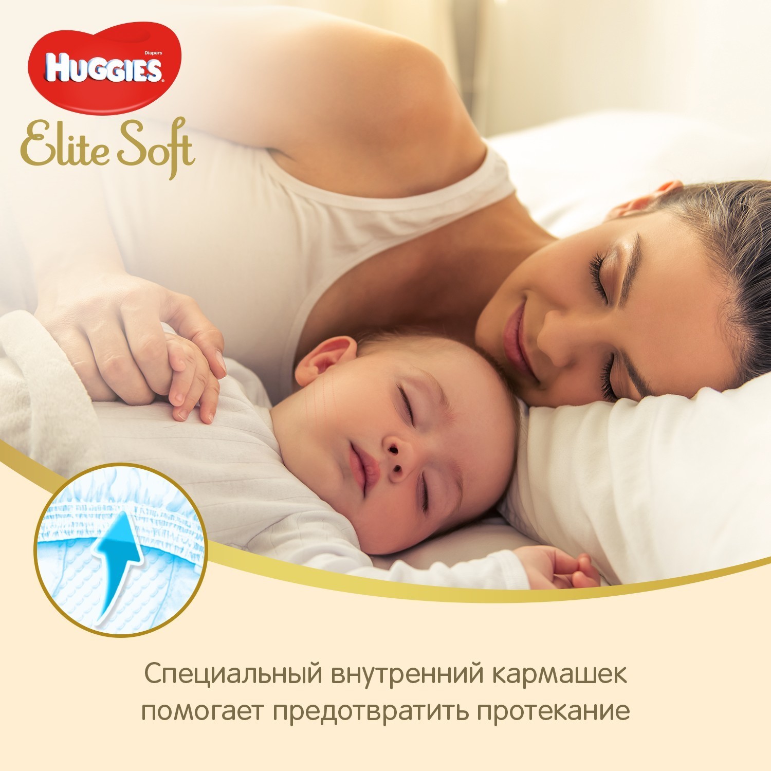 Подгузники Huggies Elite Soft 5 (12-22 кг) 56 шт. - фото 5