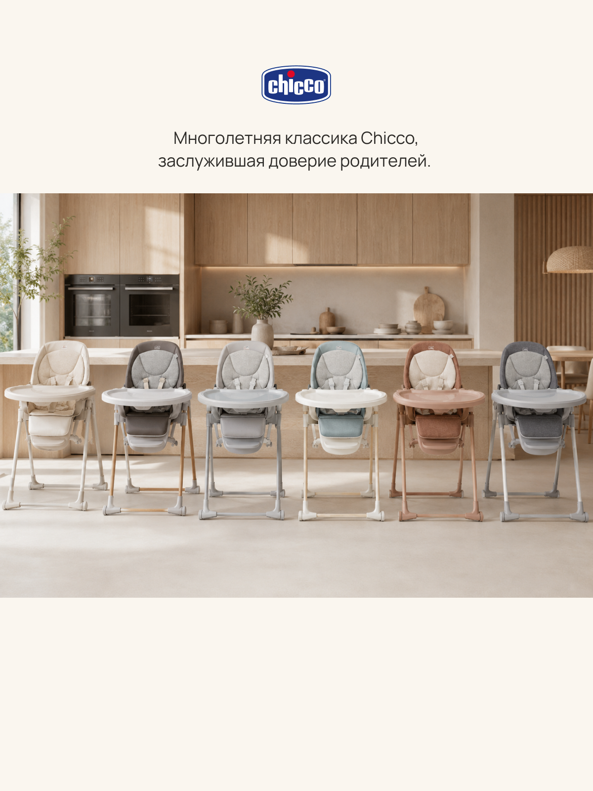 Стульчик для кормления Chicco Polly Armonia голубой - фото 22