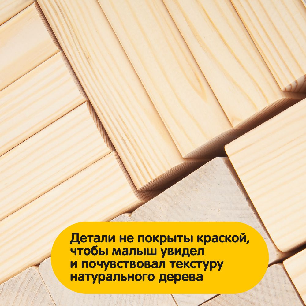 Конструктор Краснокамская игрушка Строим сами деревянный - фото 7