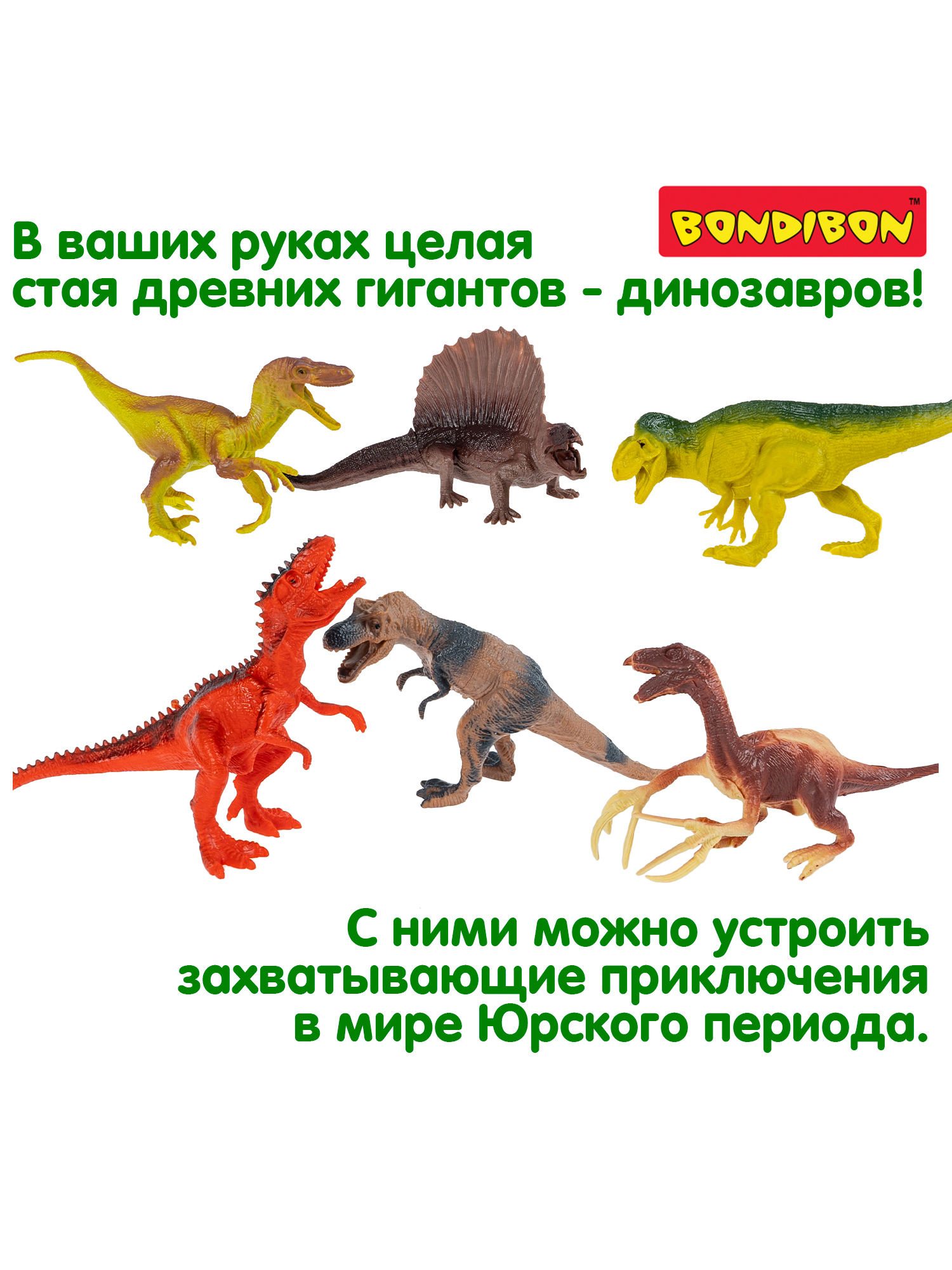 Игровой набор Bondibon фигурки животных Динозавры - фото 2