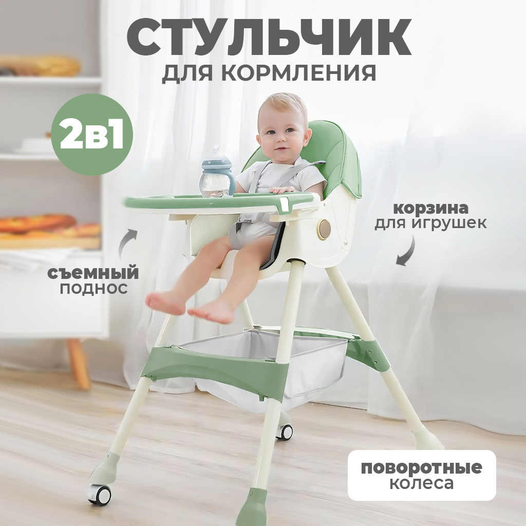 Стульчик для кормления Solmax классический - фото 1