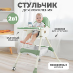 Стульчик для кормления Solmax классический