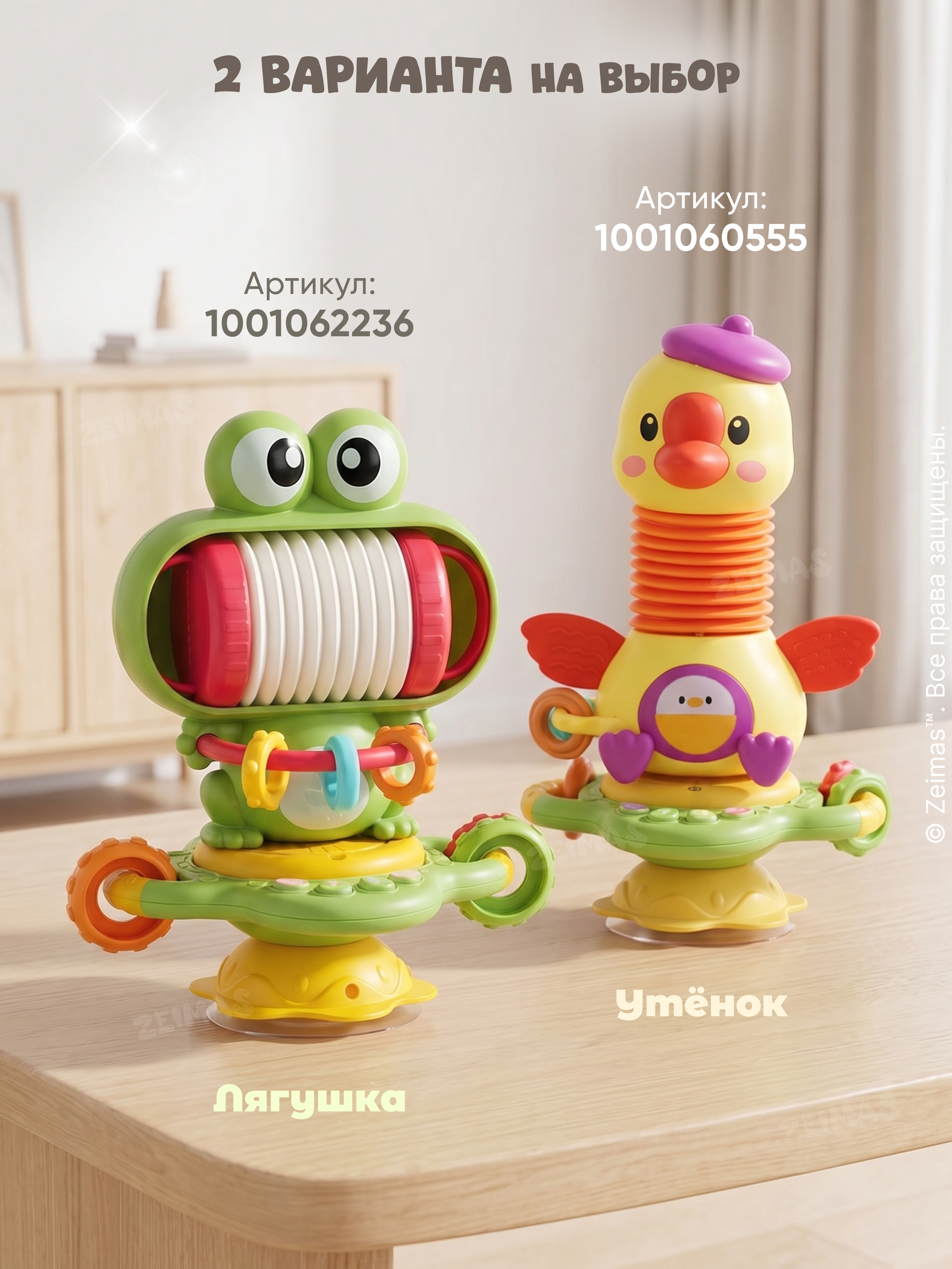 Игрушка Zeimas Музыкальная на присоске в ассортименте - фото 13