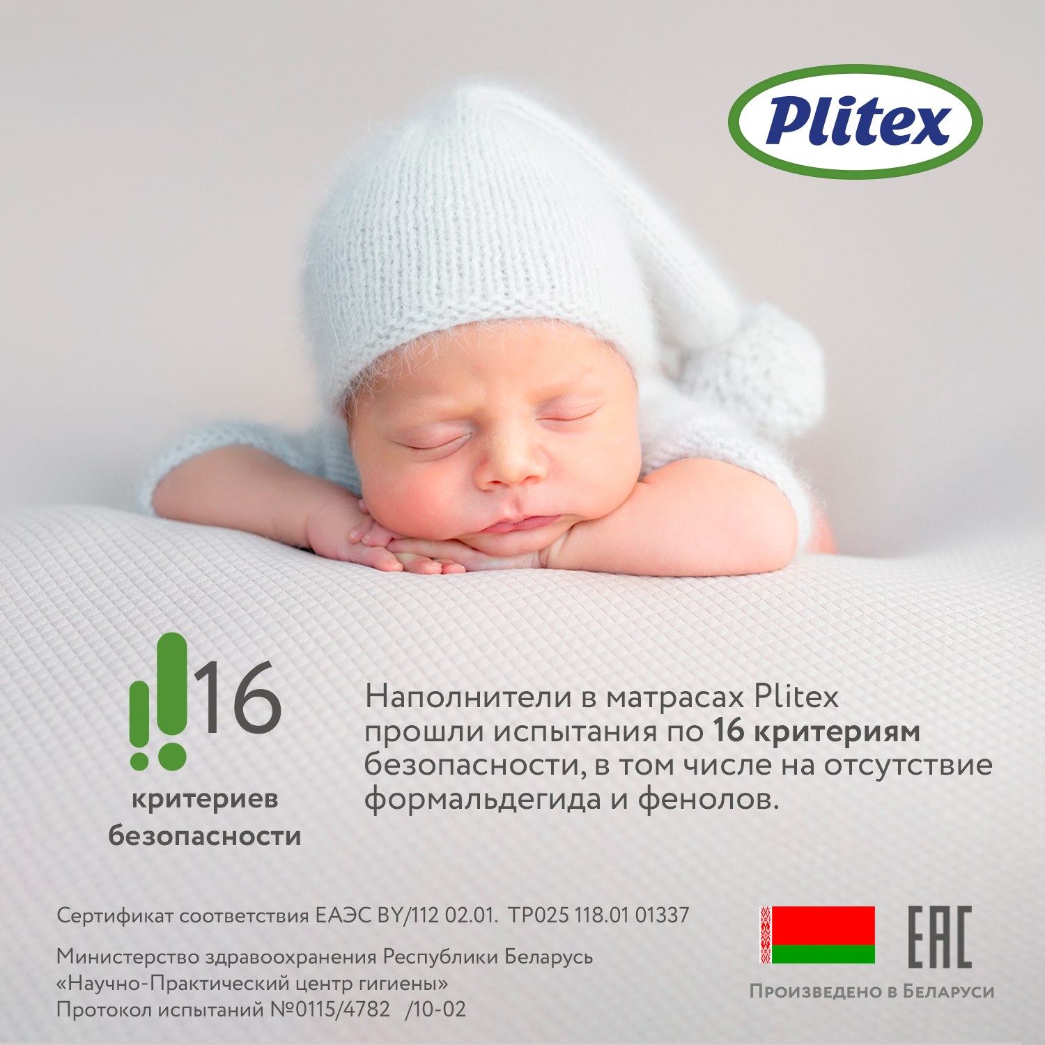 Матрас Plitex Orto Sleep 160х80 - фото 15