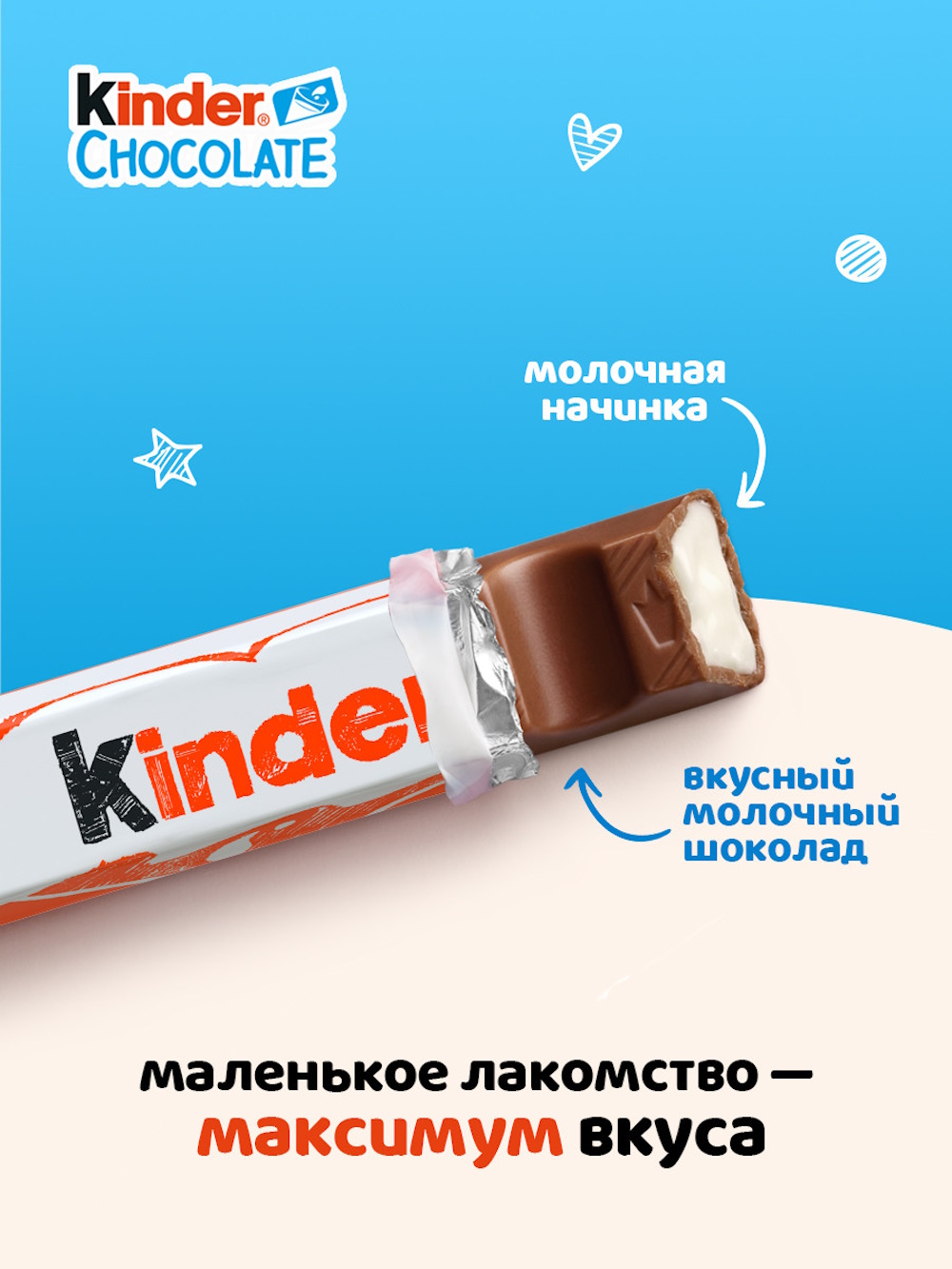 Шоколад Kinder 100 г - фото 4