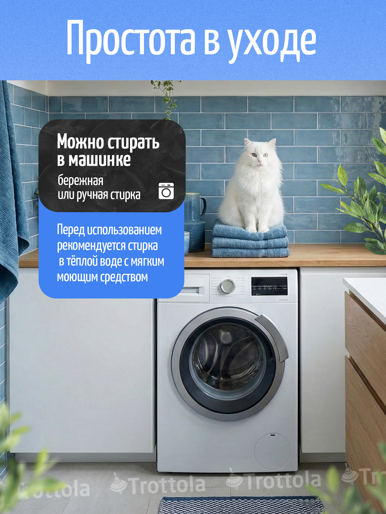 Сетка от насекомых Trottola черный Т170/черная - фото 7