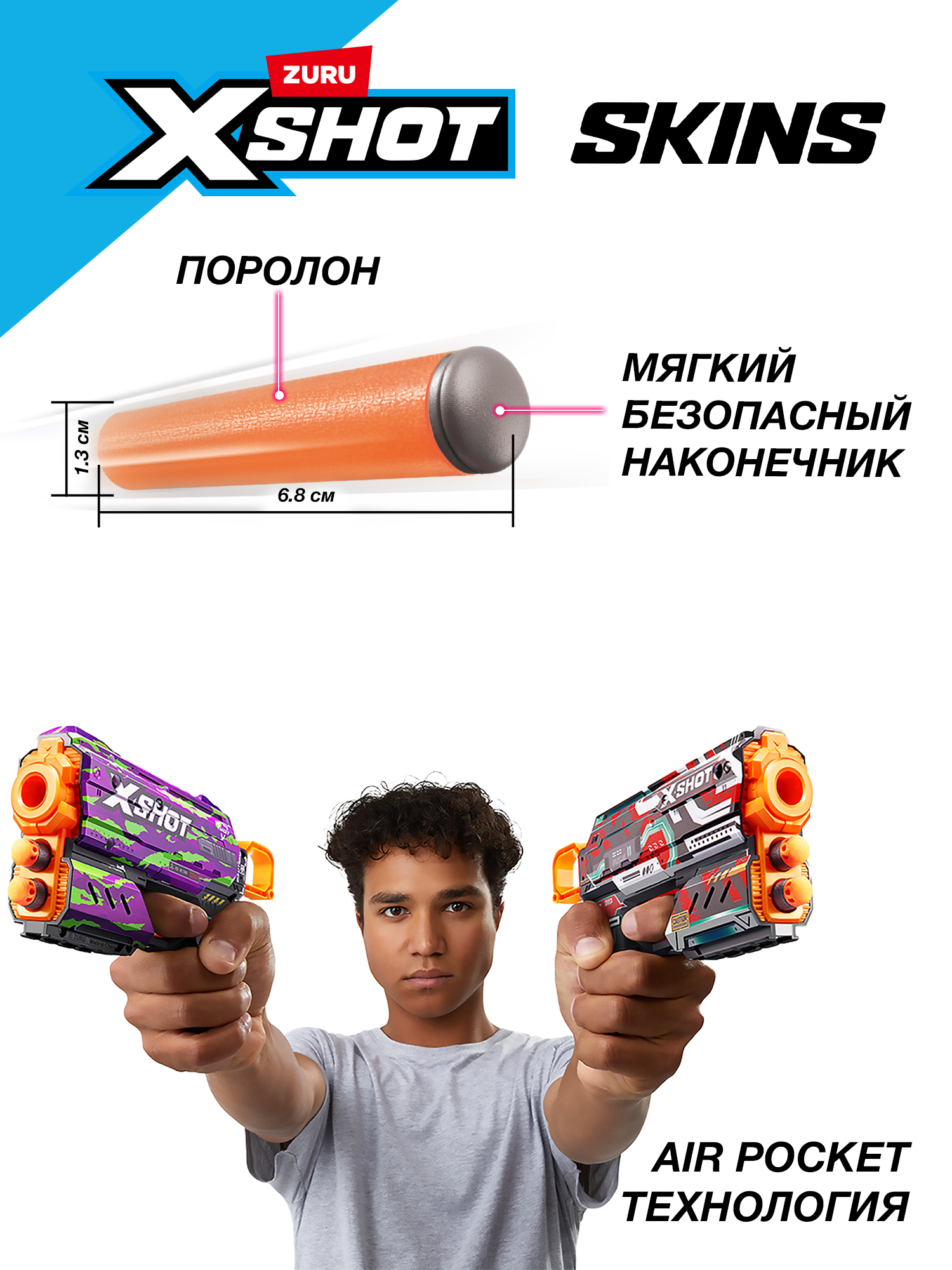 Бластер Zuru XSHOT  Skins Бластер Флакс - фото 5