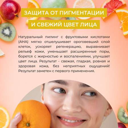 Пилинг Siberina 50 мл
