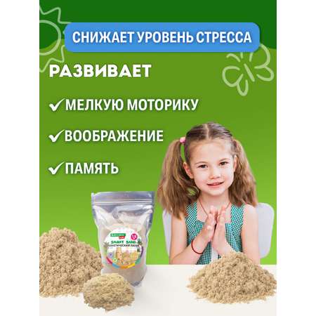 Кинетический песок Brauberg 1.5 кг