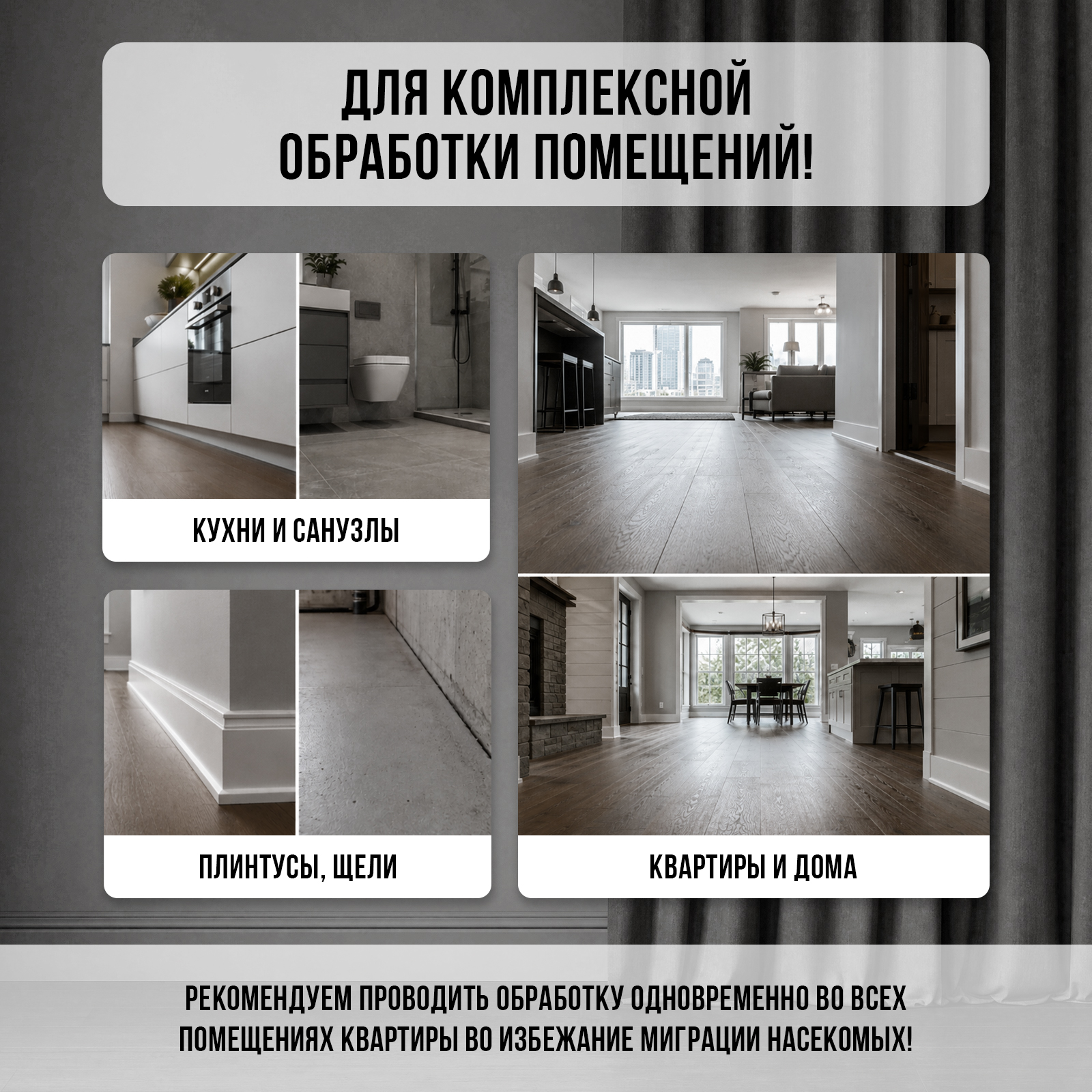 Агран эффективное средство RASTVOR от тараканов блох клопов 50 мл - фото 4