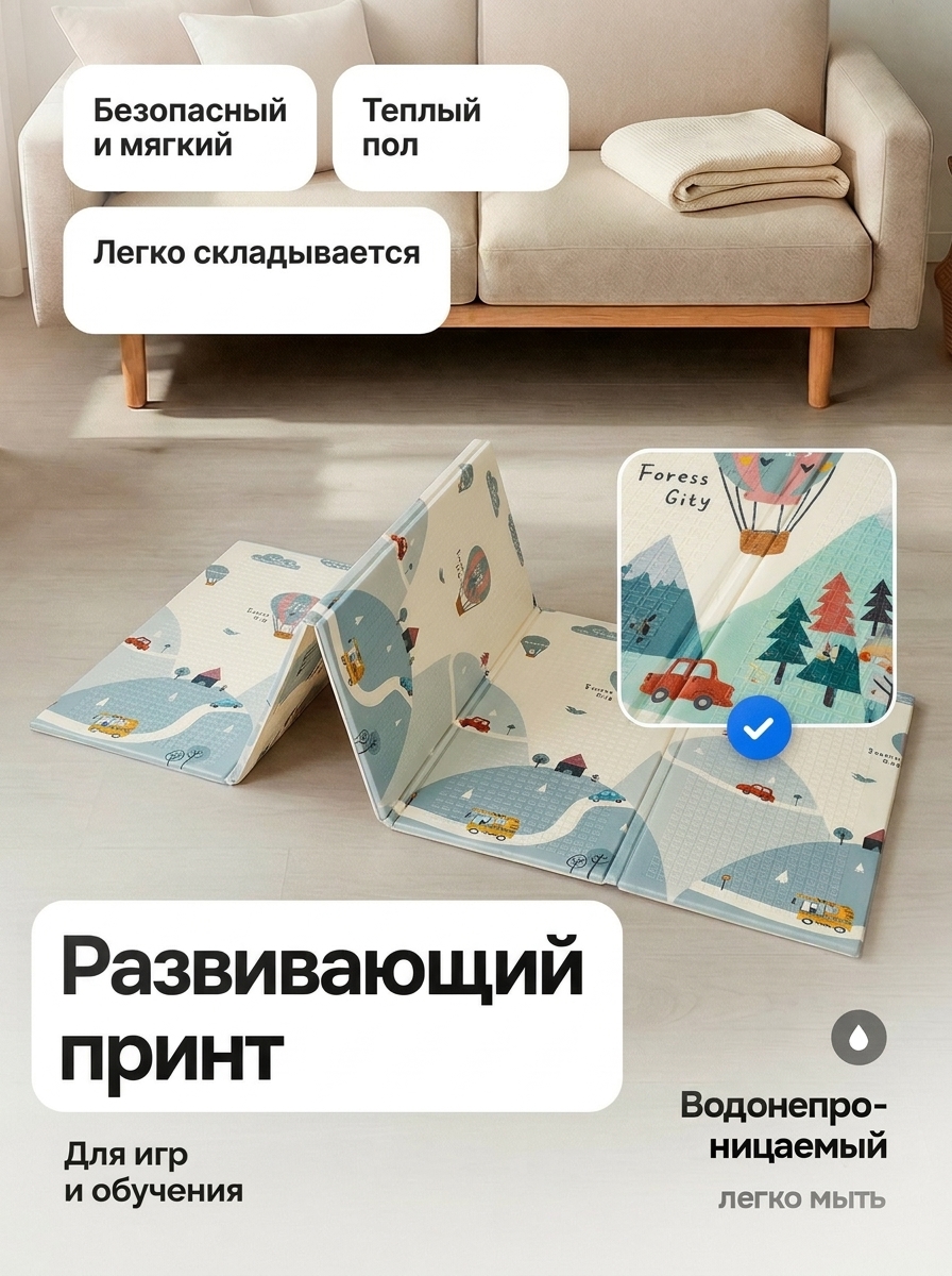 Детский складной коврик METOMI Зверята/Дороги и машинки 180 x 150 см 1 шт. - фото 5