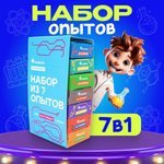 Набор для опытов bonbela