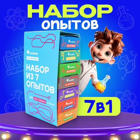 Набор для опытов bonbela