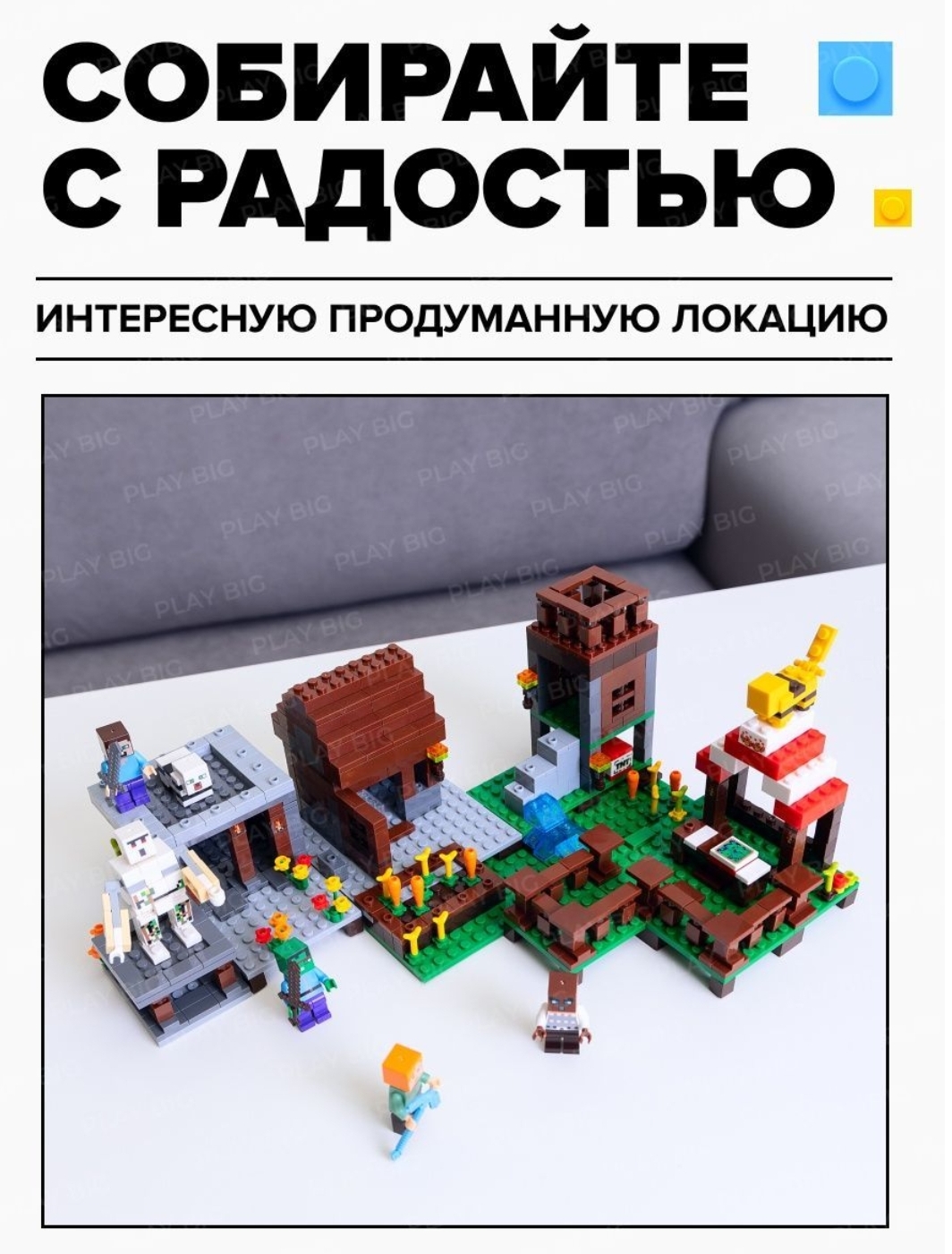 Конструктор BalaToys MyWorld Деревня блочный - фото 2