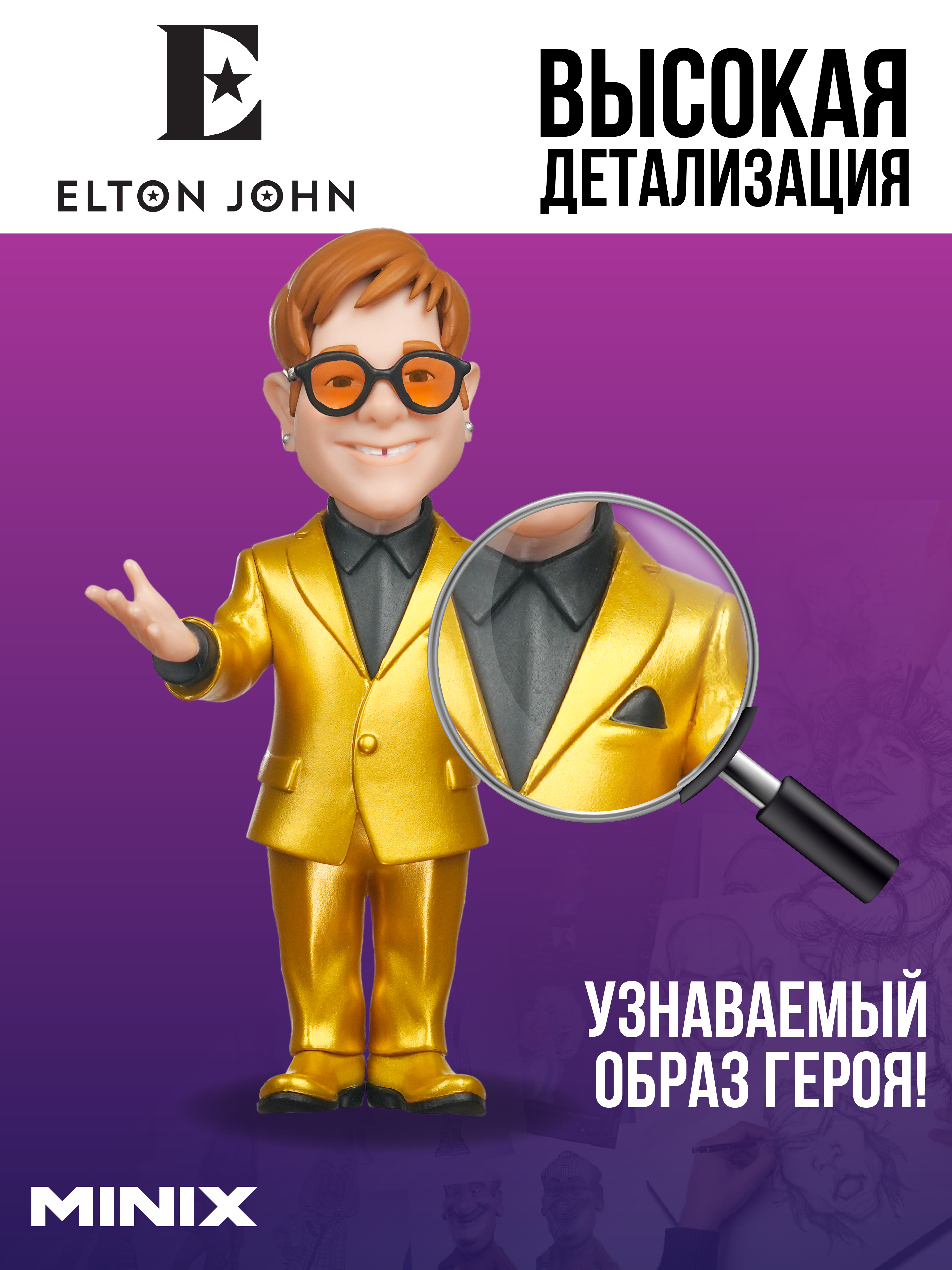 Фигурка MINIX - фото 2