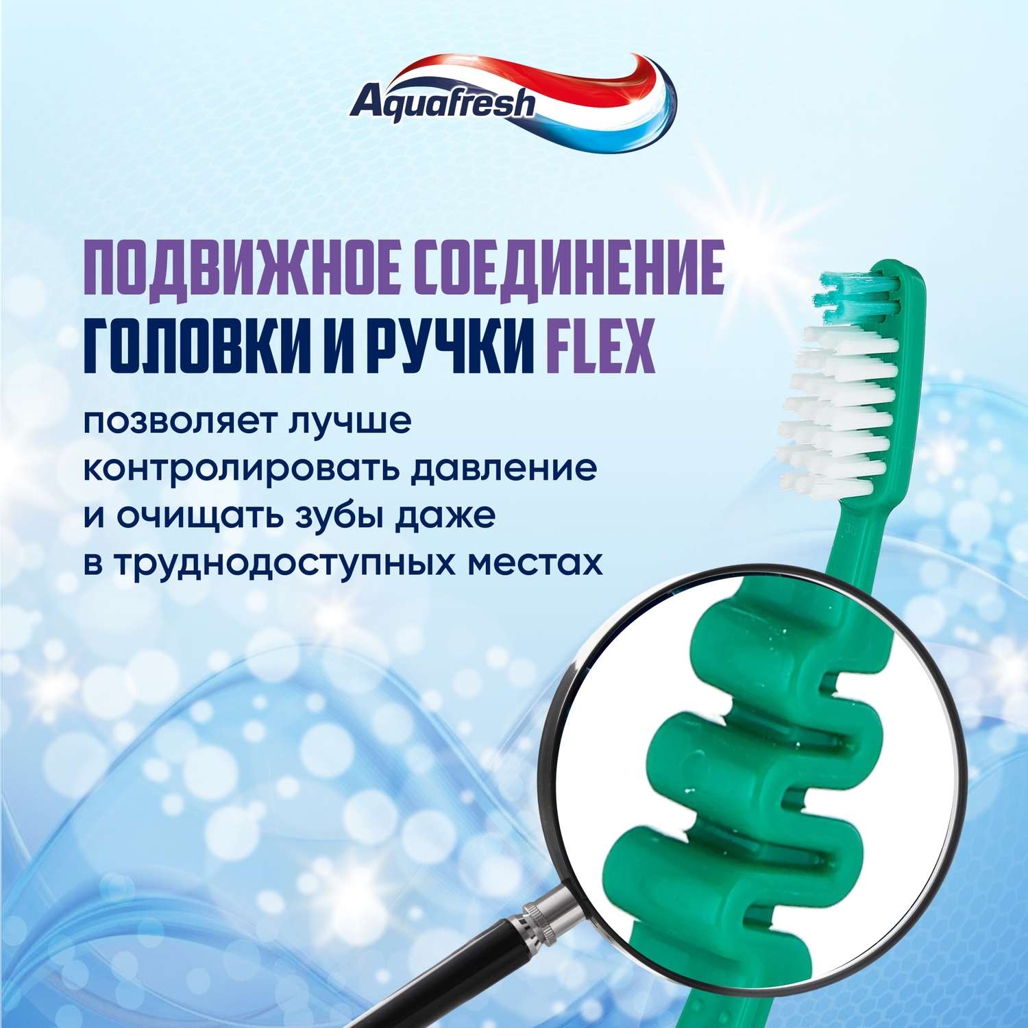 Зубная щетка классическая Aquafresh - фото 6