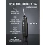 Ирригатор CS MEDICA импульсный 3 реж.