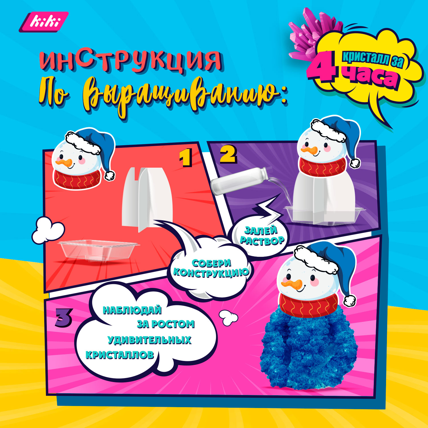 Набор для опытов KIKI в ассортименте - фото 3