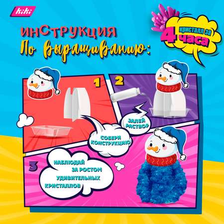 Набор для опытов KIKI в ассортименте