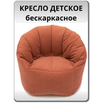 Детское кресло-мешок MOXXOW оранжевый